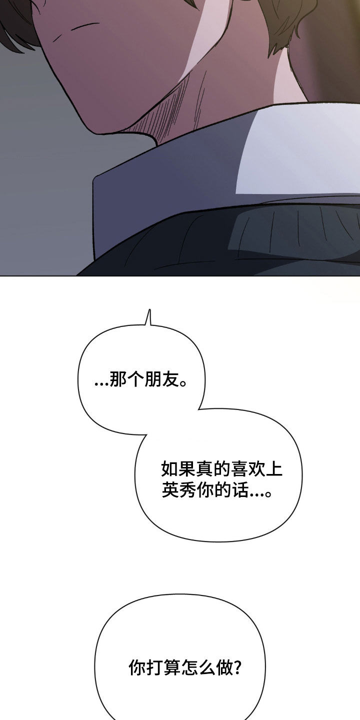 双重诈骗漫画,第38话1图