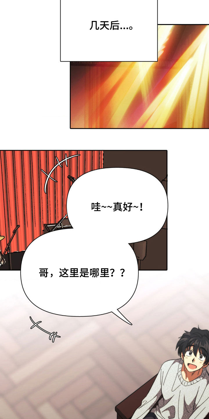 双重否定漫画,第17话2图