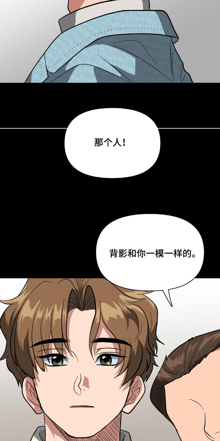 双重身份漫画,第58话2图