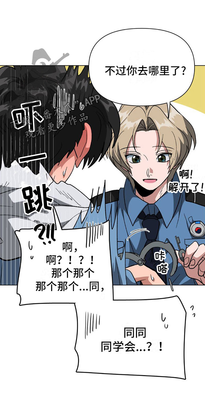 双重否定句十个例子漫画,第9章：醉酒1图