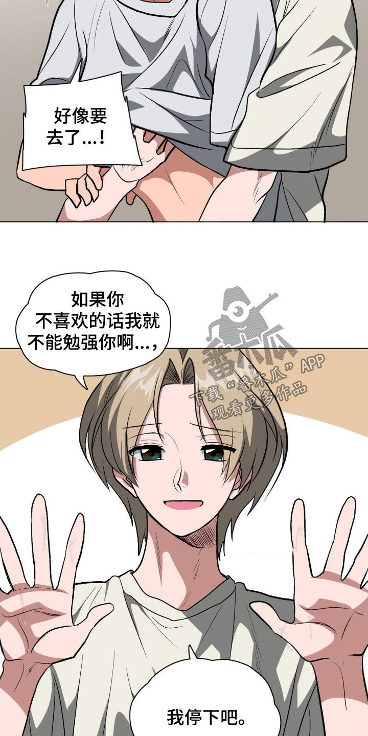 双重否定句是什么意思漫画,第26话2图