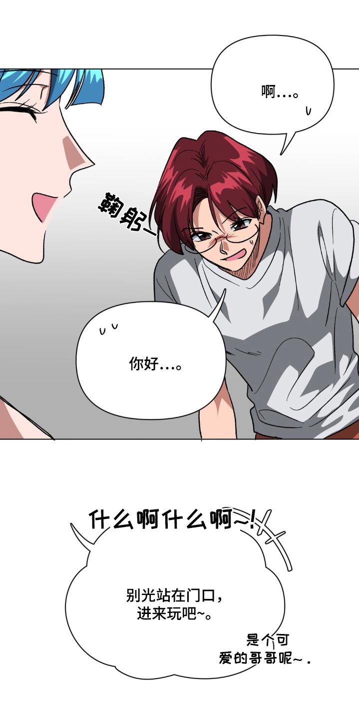 双重诈骗案件的定性及处罚漫画,第89话1图