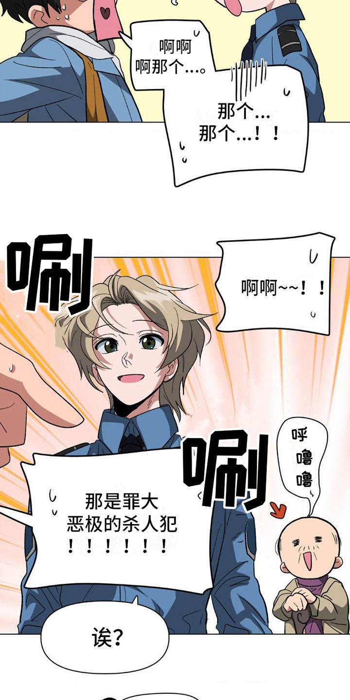 双重否定句十个例子漫画,第9章：醉酒1图