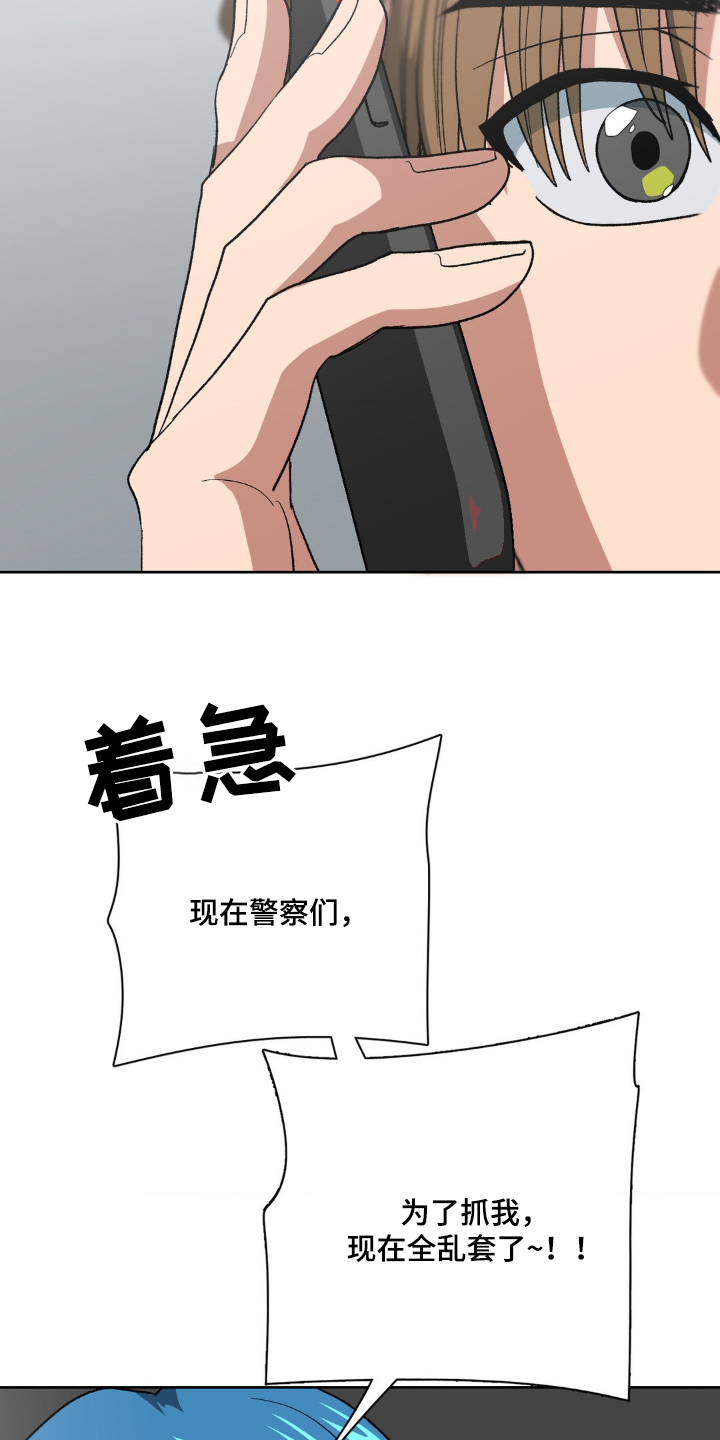 双重否定漫画,第91话1图