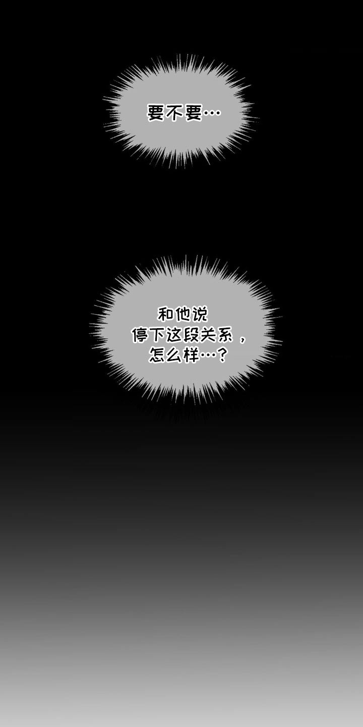 双重户口注销新政策规定漫画,第50话1图