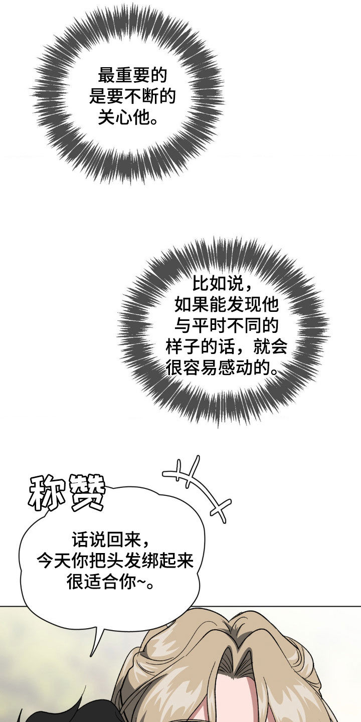 双重诈骗千万被判多久漫画,第30话1图