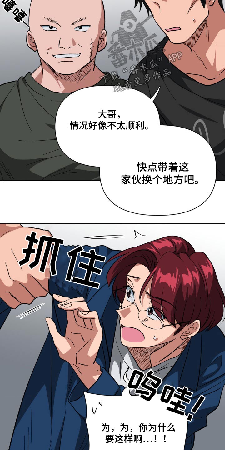 双重否定漫画,第74话2图