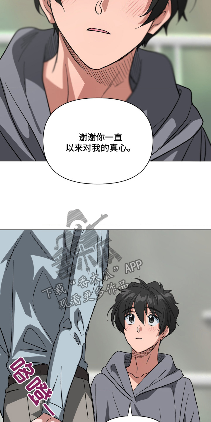 双重身份漫画,第95话2图