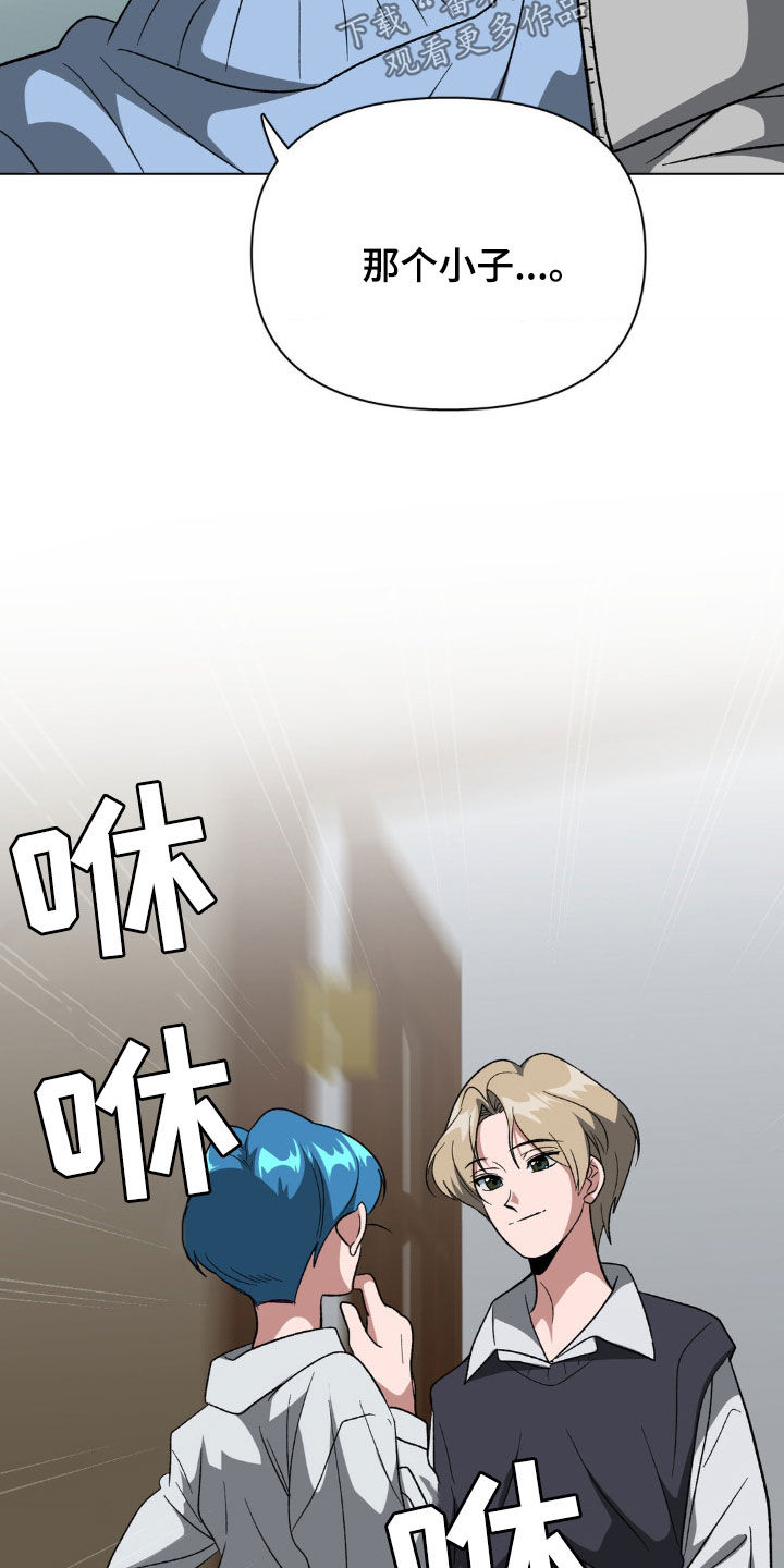 双重诈骗漫画,第17话2图