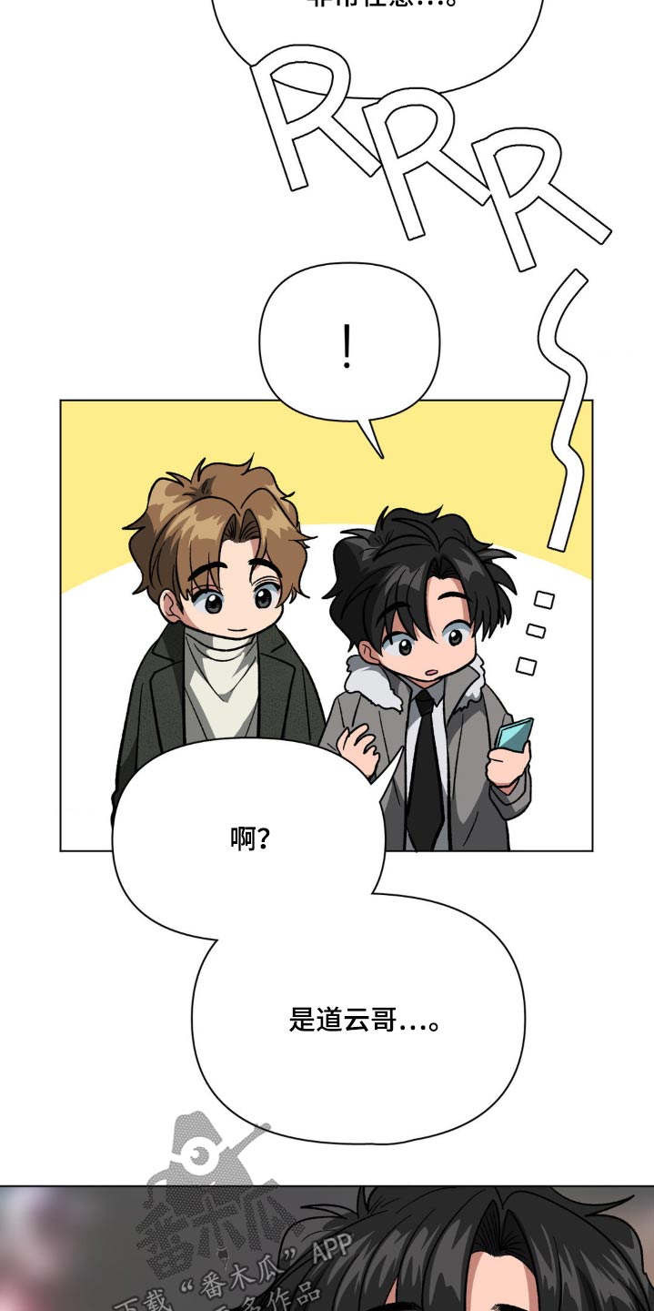 双重诈骗千万被判多久漫画,第61话2图