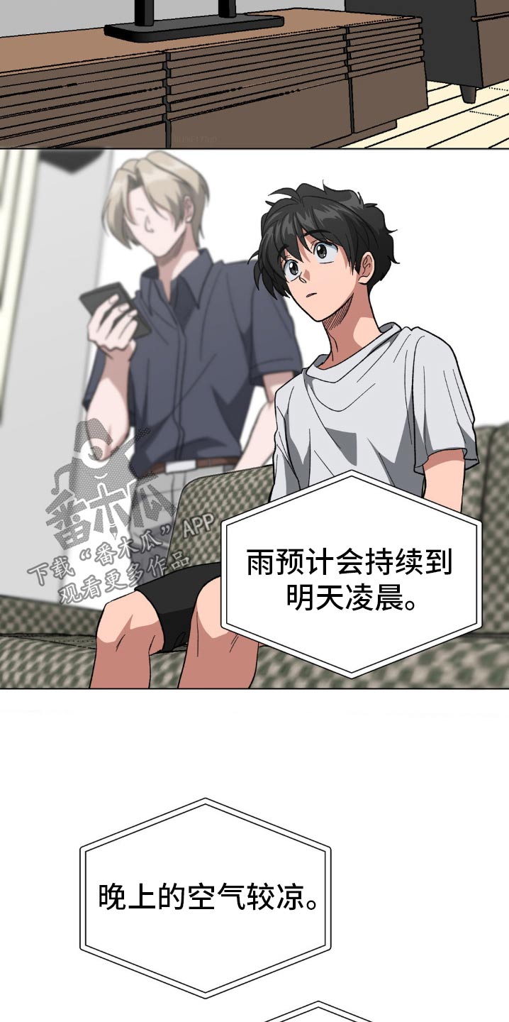 双重诈骗韩漫免费阅读漫画,第76话2图