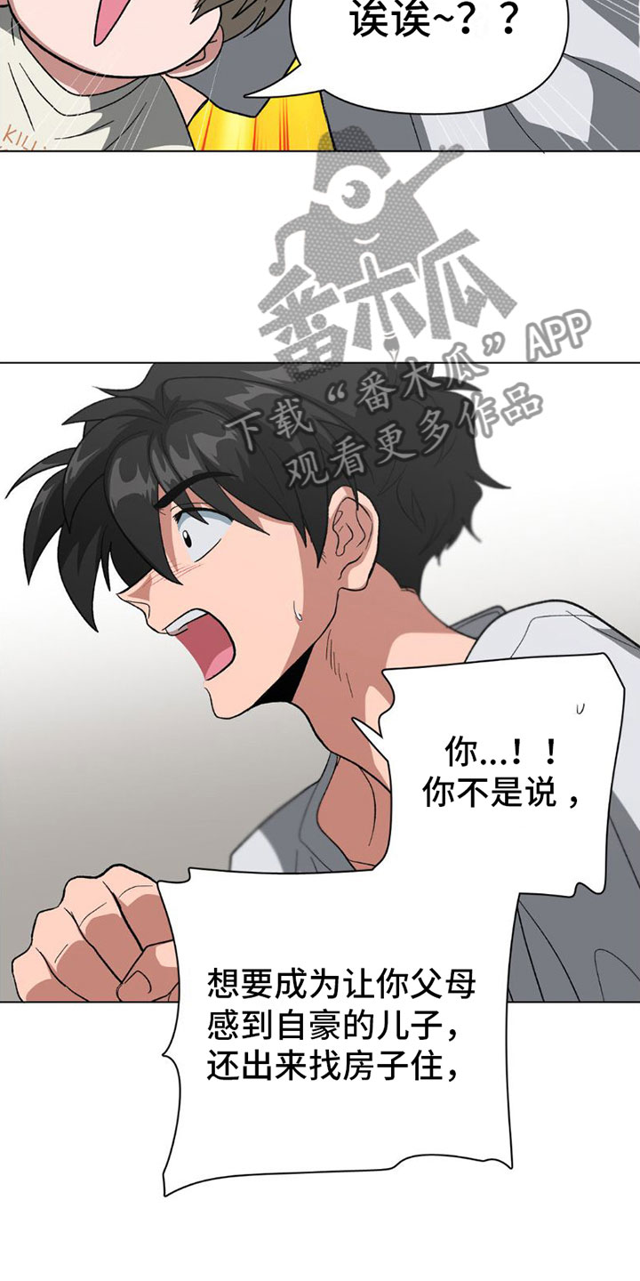 双重间谍漫画,第5章：就是这些？1图