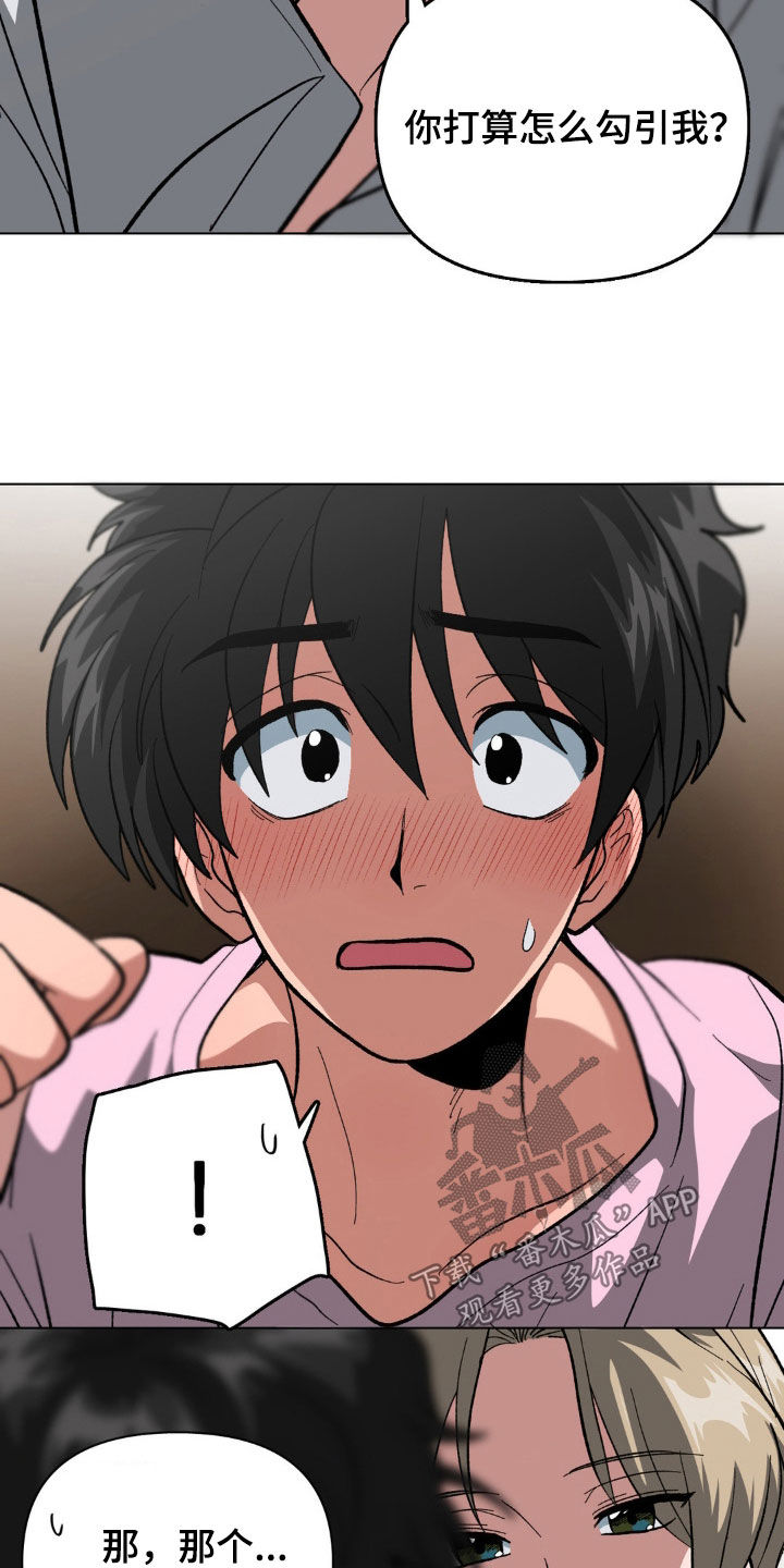 双重诈骗漫画,第21话1图