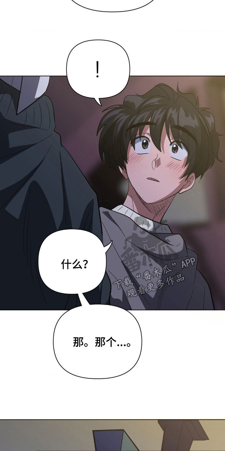 双重诈骗漫画,第38话2图