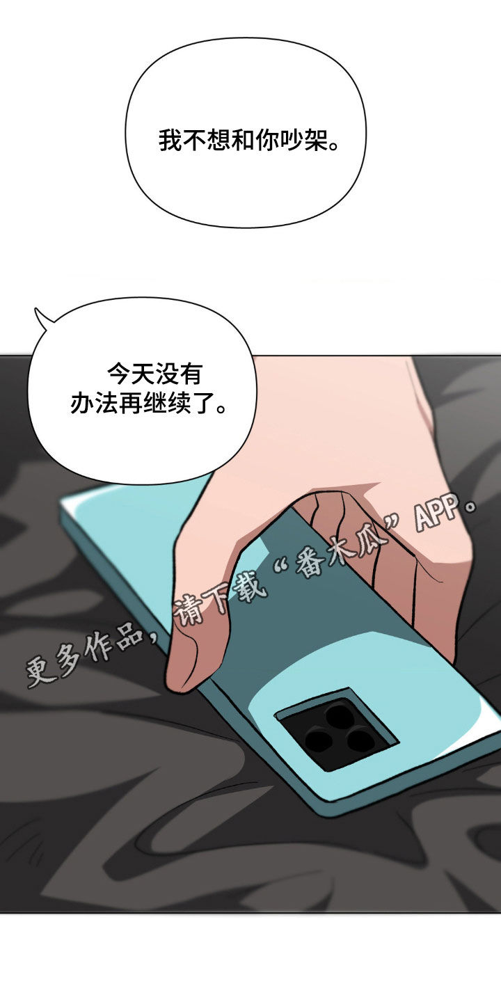 双重诈骗漫画,第43话1图