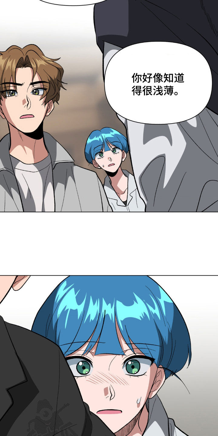 双重诈骗漫画,第18话2图