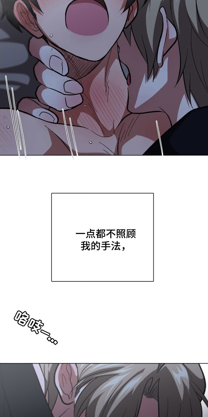 双重诈骗漫画,第35话2图