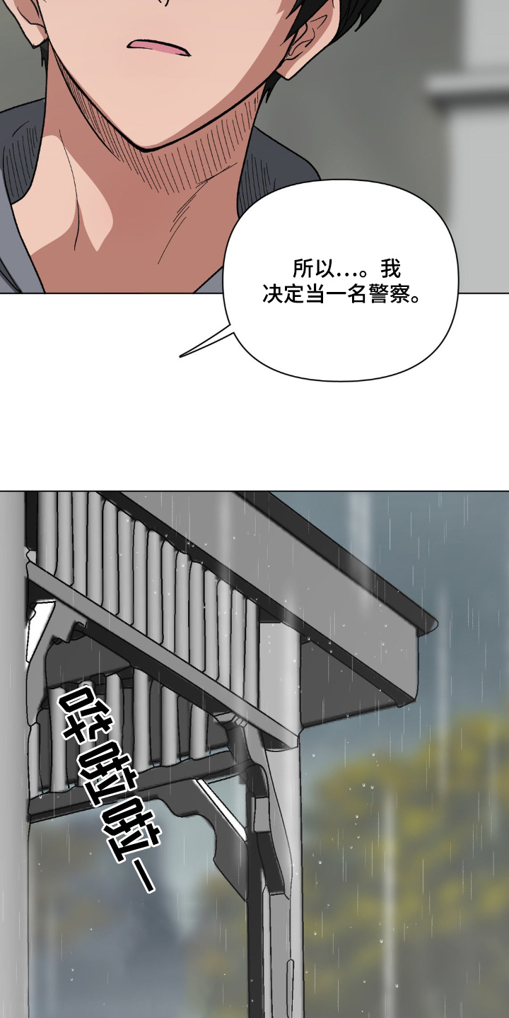 双重身份漫画,第95话2图