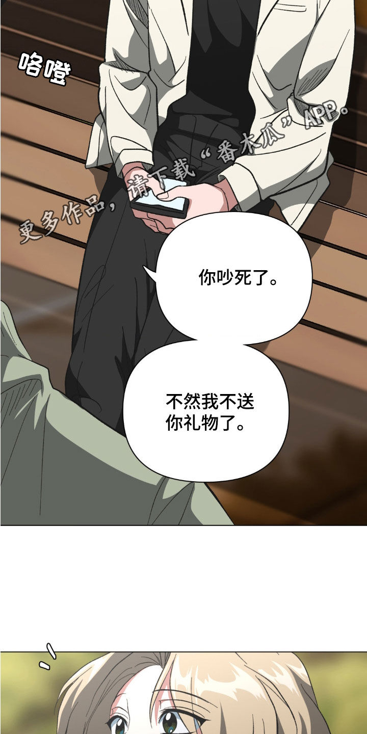 双重身份漫画,第31话2图