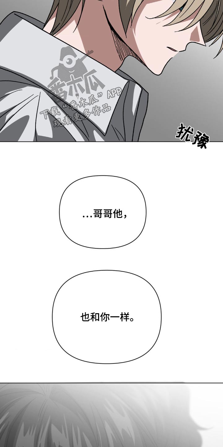 双重性格的人是怎样的漫画,第79话1图