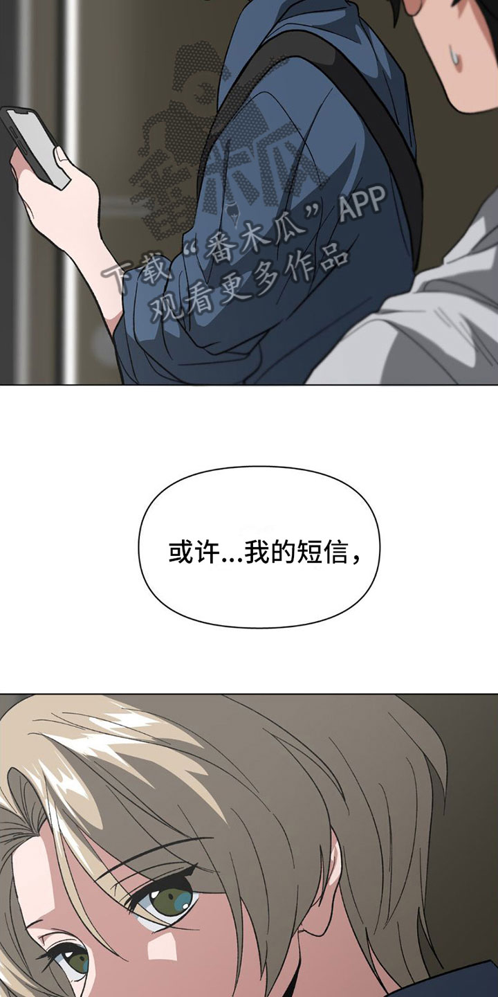 双重否定漫画,第4话2图