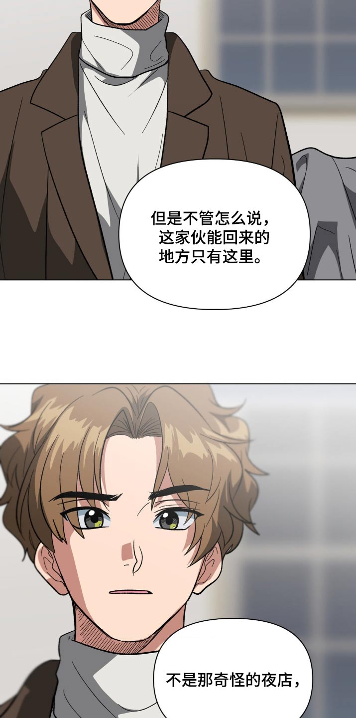 双重诈骗案漫画,第49话2图