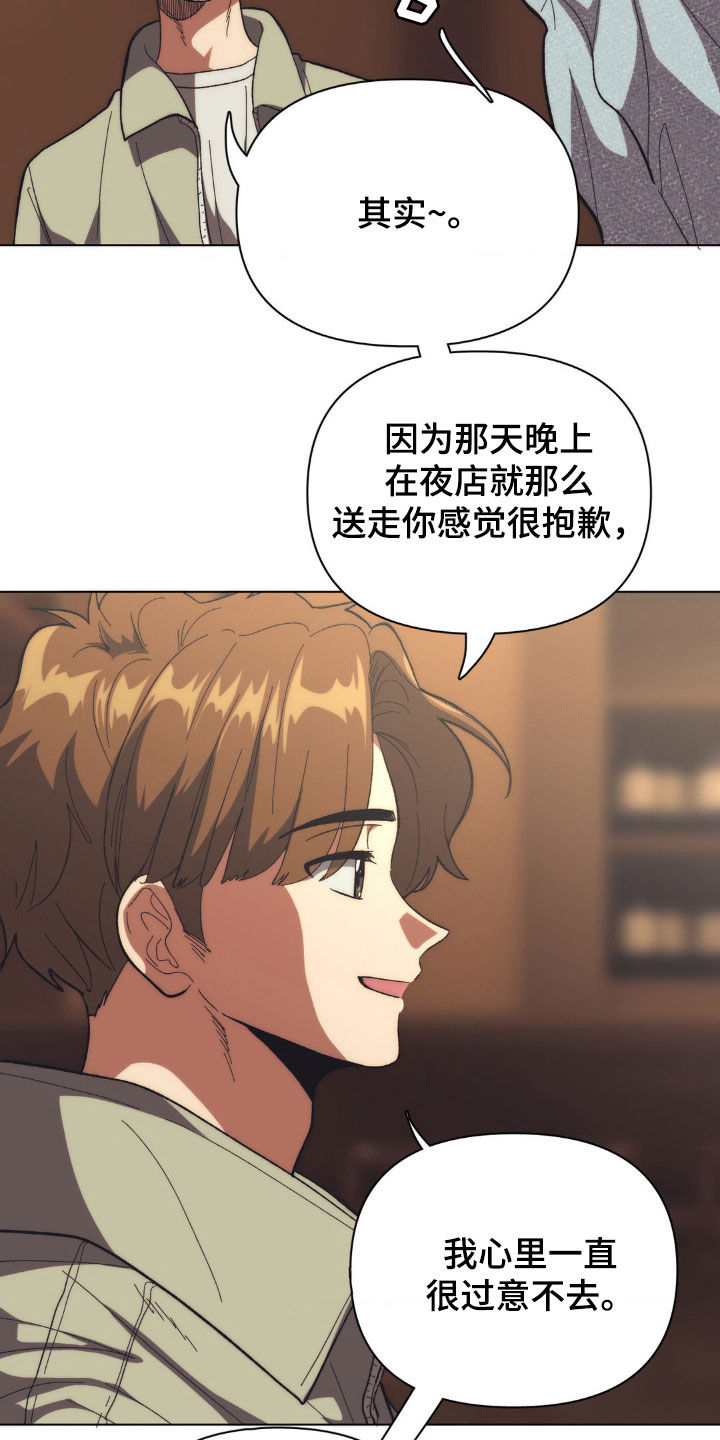 双重否定漫画,第17话2图