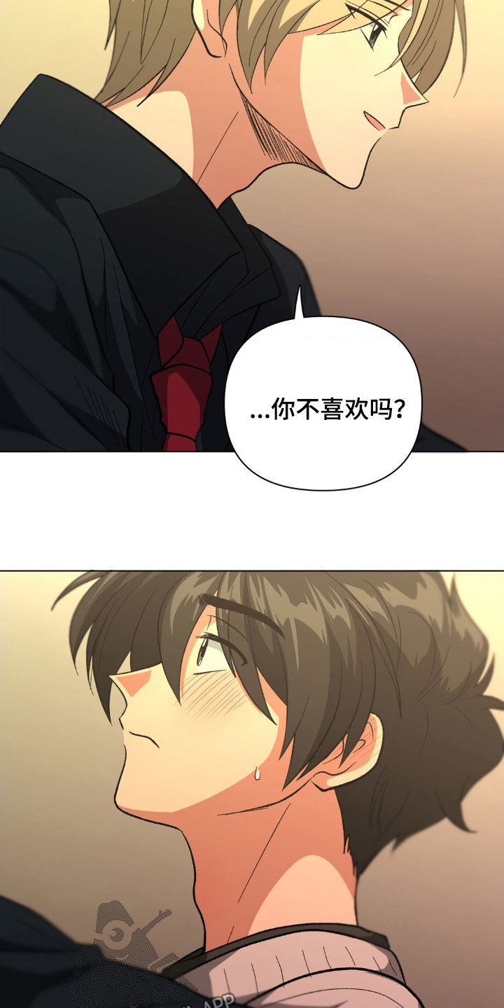 双重否定漫画,第34话2图