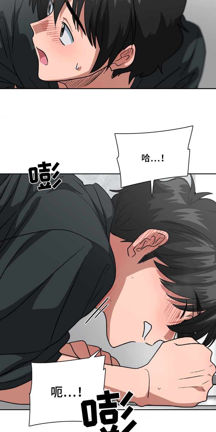 双重诈骗案件的定性及处罚漫画,第91话2图