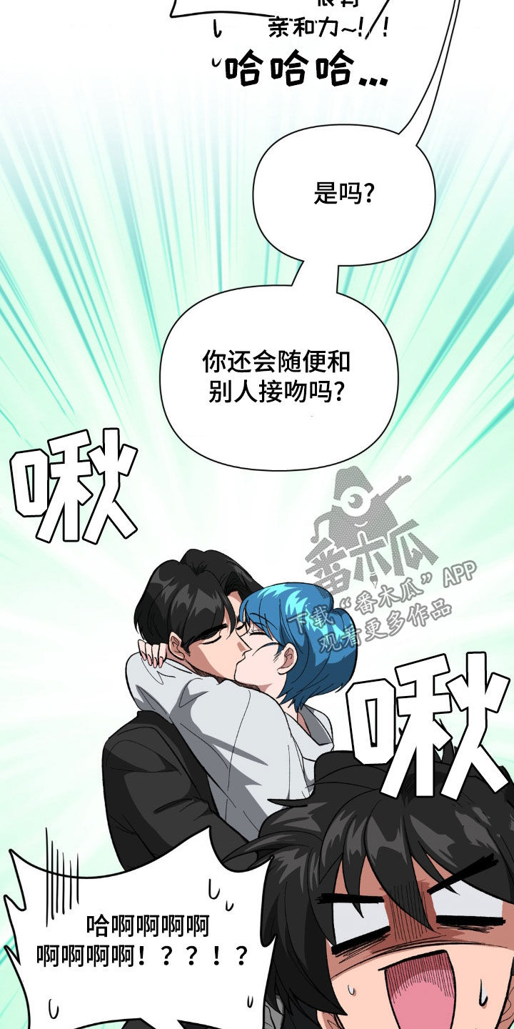 双重诈骗漫画,第18话1图