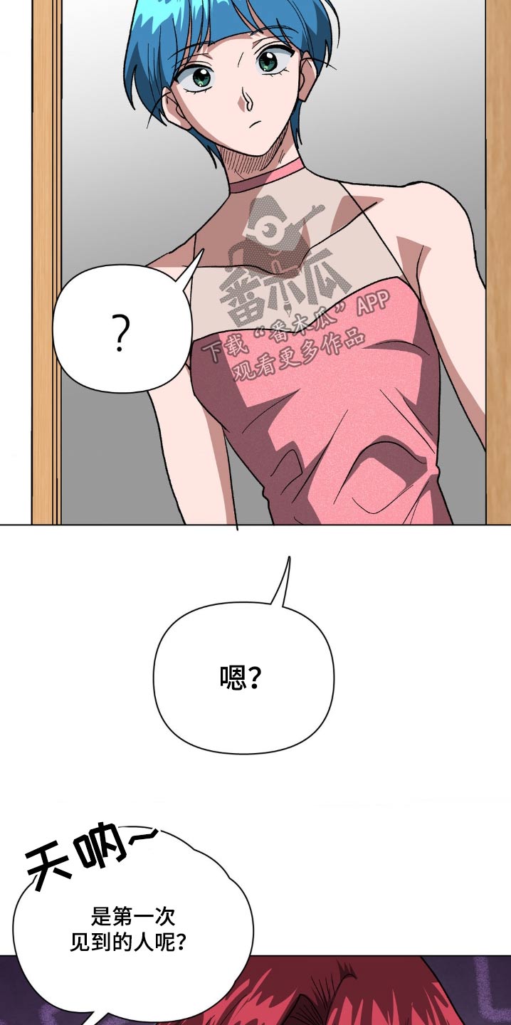 双重诈骗案件的定性及处罚漫画,第89话1图