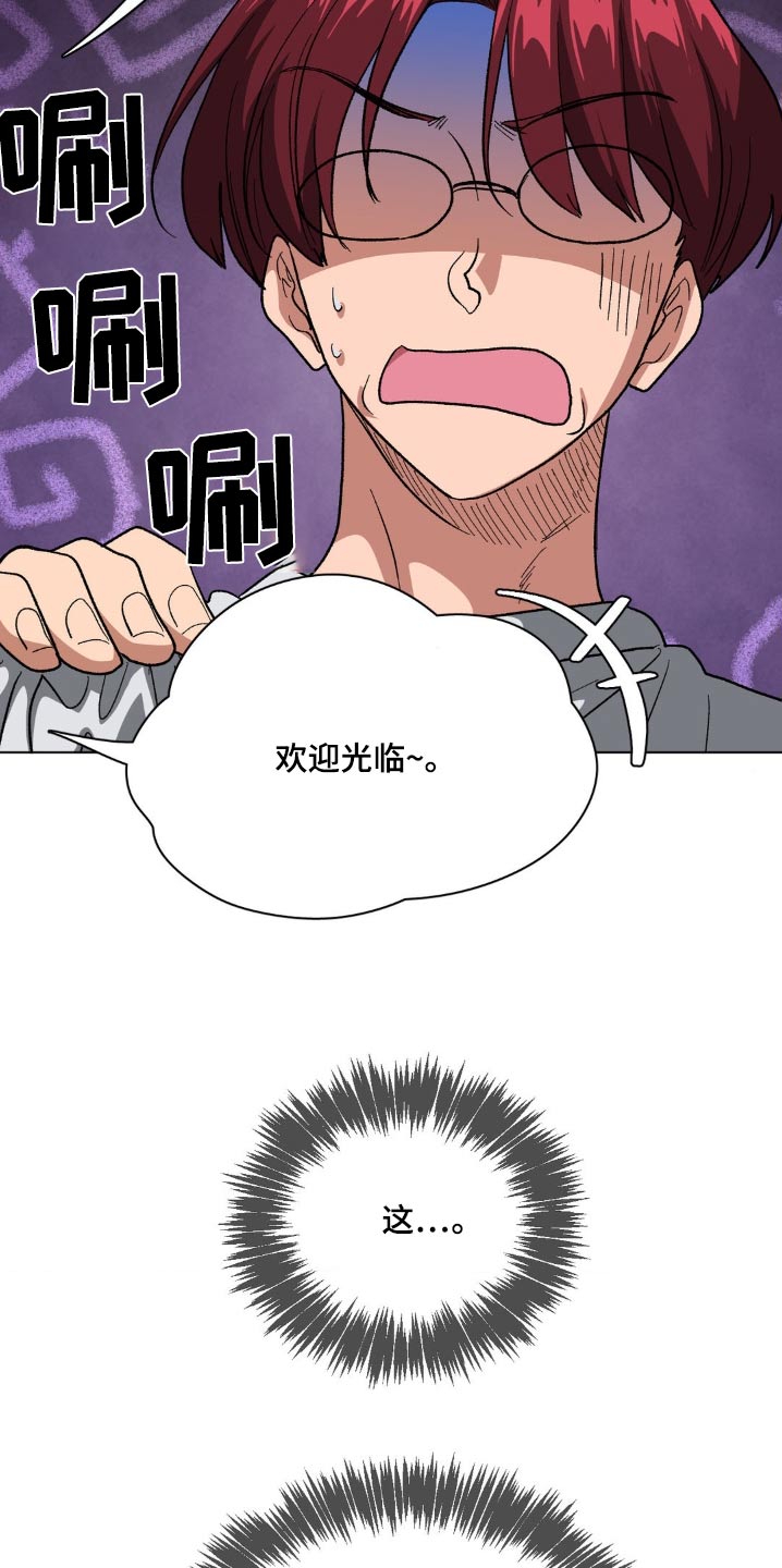 双重诈骗案件的定性及处罚漫画,第89话2图