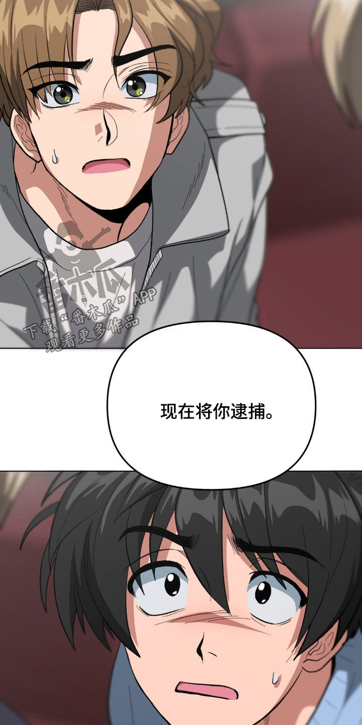 双重诈骗漫画,第18话1图
