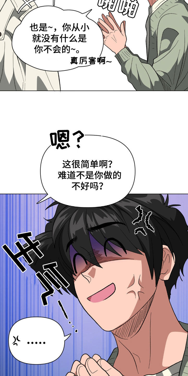 双重诈骗千万被判多久漫画,第30话2图