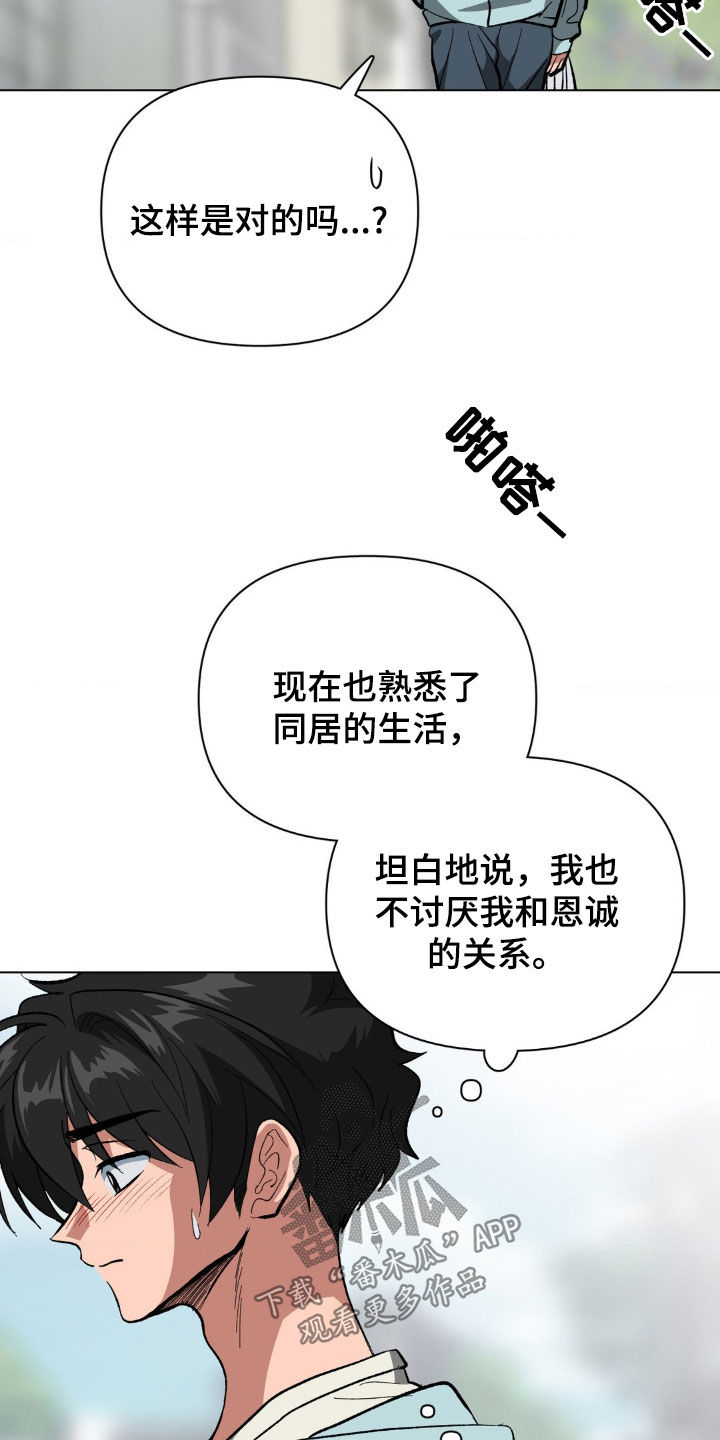 双重诈骗韩漫免费阅读漫画,第28话1图