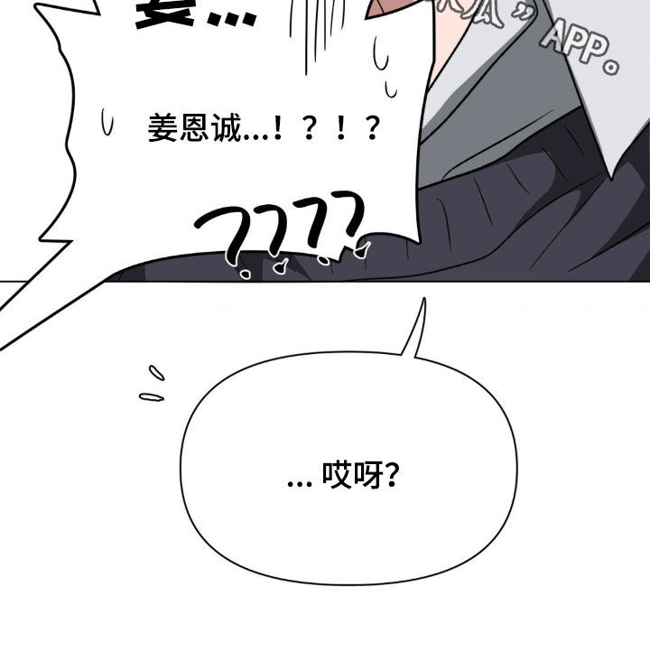 双重诈骗漫画,第17话2图