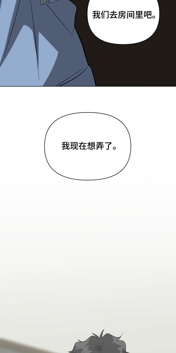 双重否定漫画,第41话1图