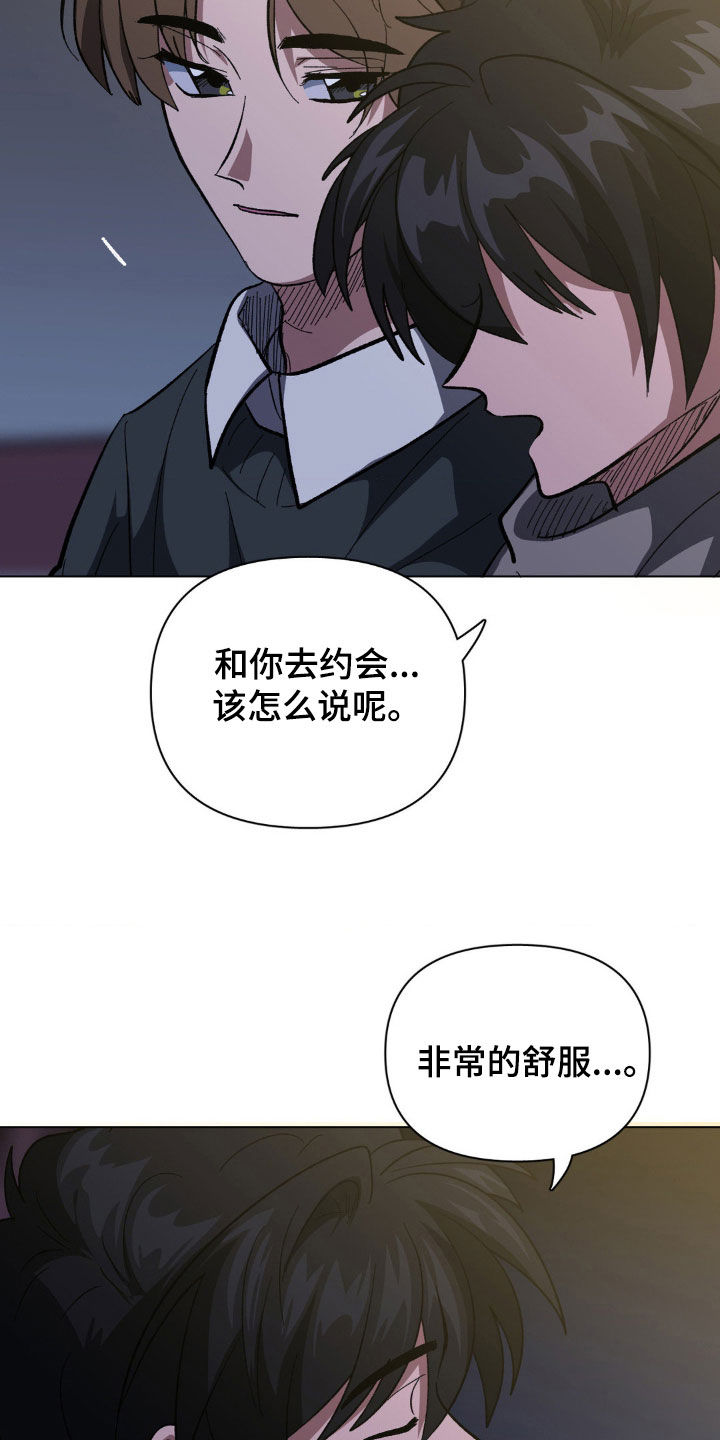 双重户口注销新政策规定漫画,第38话2图