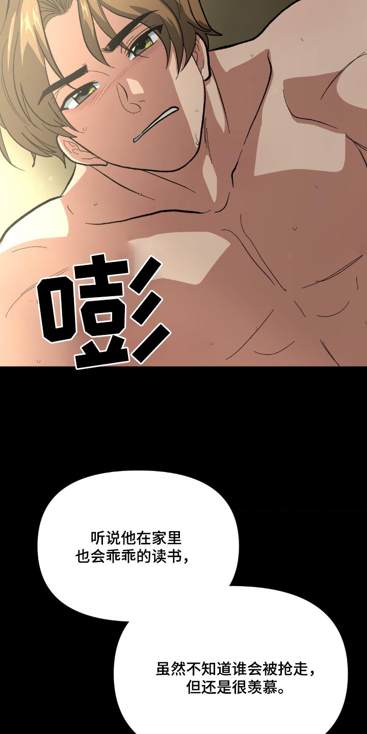 双重诈骗案件的定性及处罚漫画,第59话2图