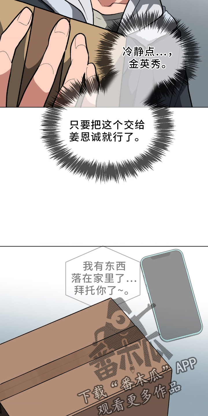 双重诈骗韩漫免费阅读漫画,第44话2图