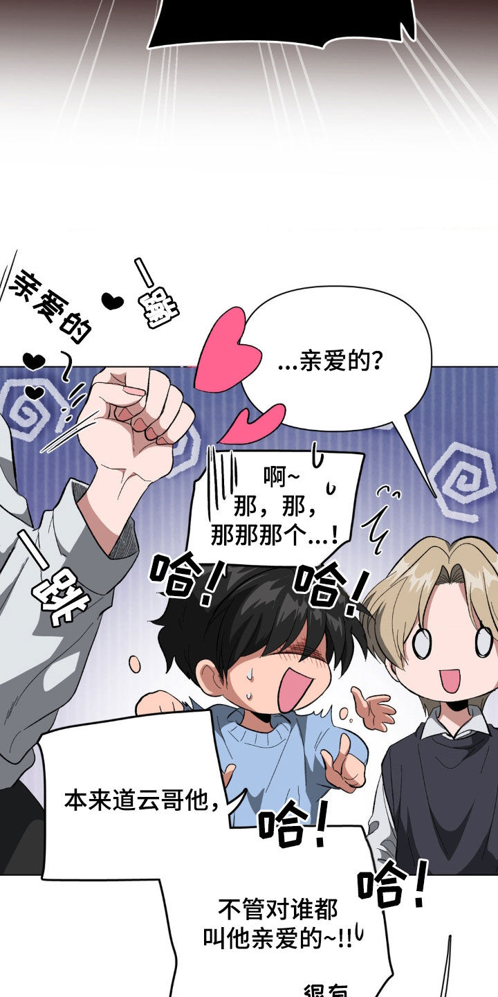 双重诈骗漫画,第18话2图
