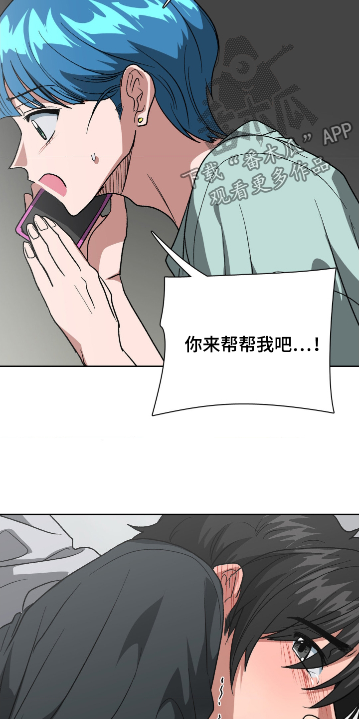 双重否定漫画,第91话2图