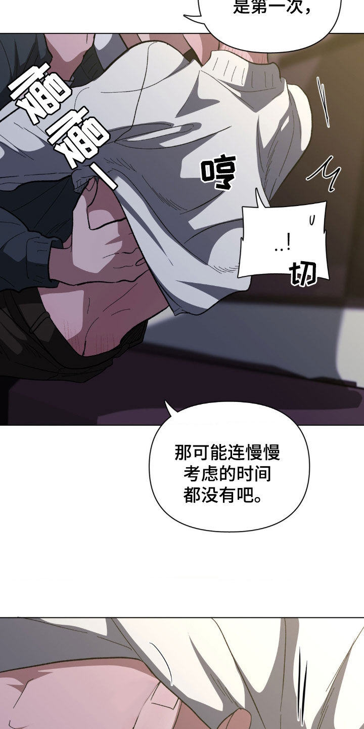 双重诈骗案漫画,第39话1图