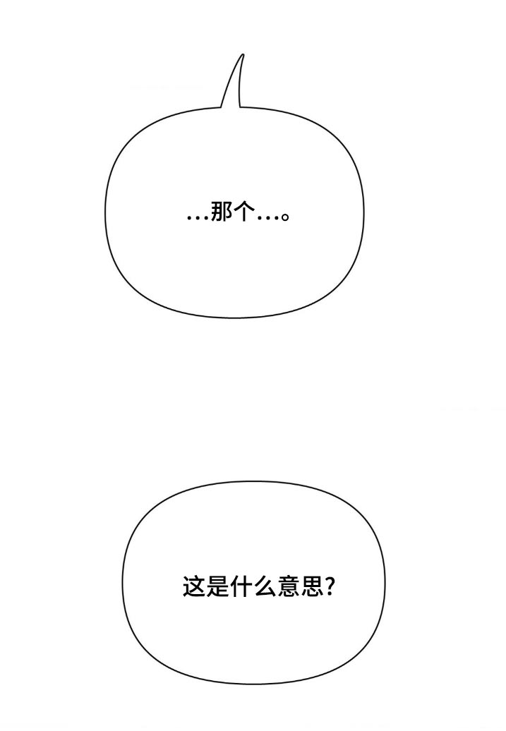 双重诈骗案件的定性及处罚漫画,第78话2图