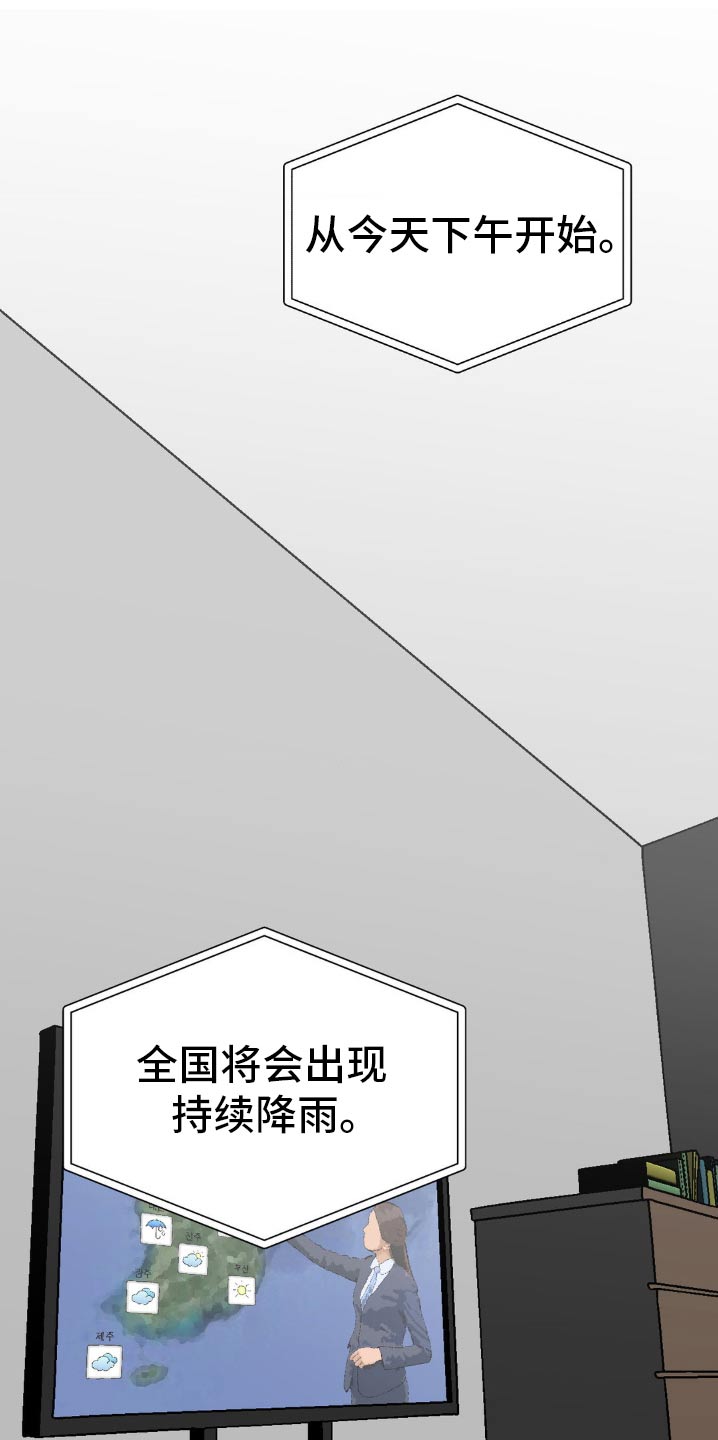 双重诈骗韩漫免费阅读漫画,第76话1图