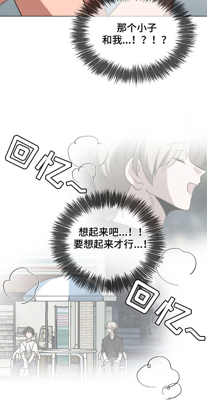 双重否定漫画,第16话1图