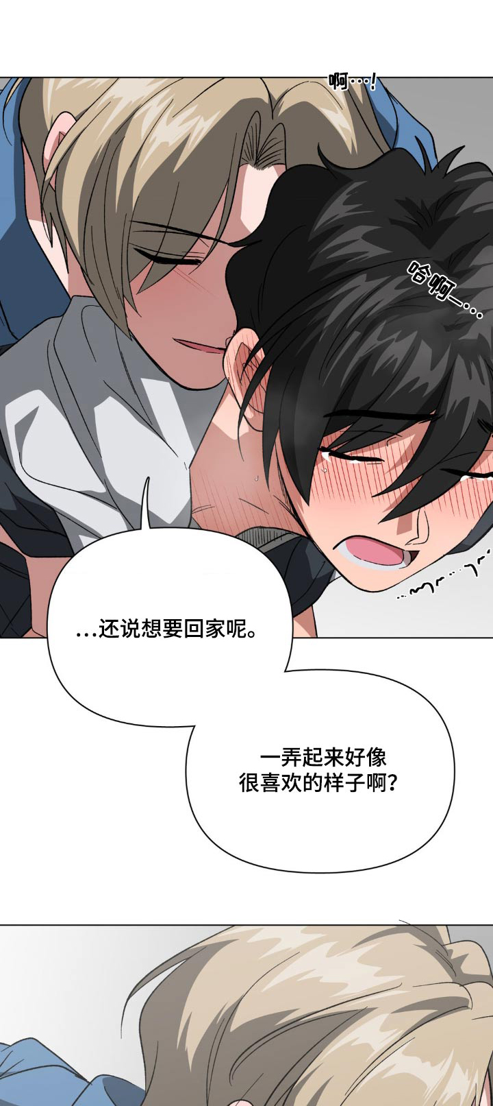 双重诈骗韩漫免费阅读漫画,第47话1图