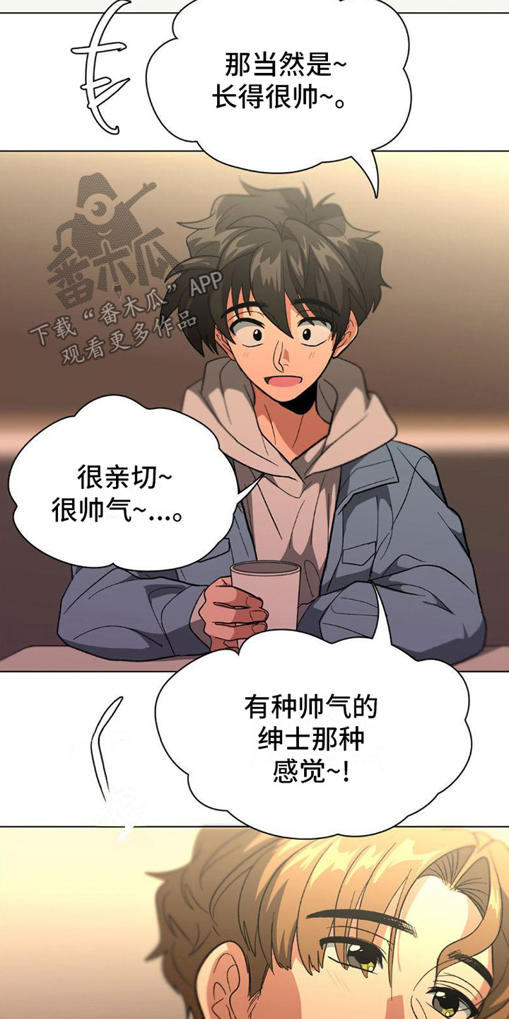 双重否定句是什么意思漫画,第7章：什么关系1图