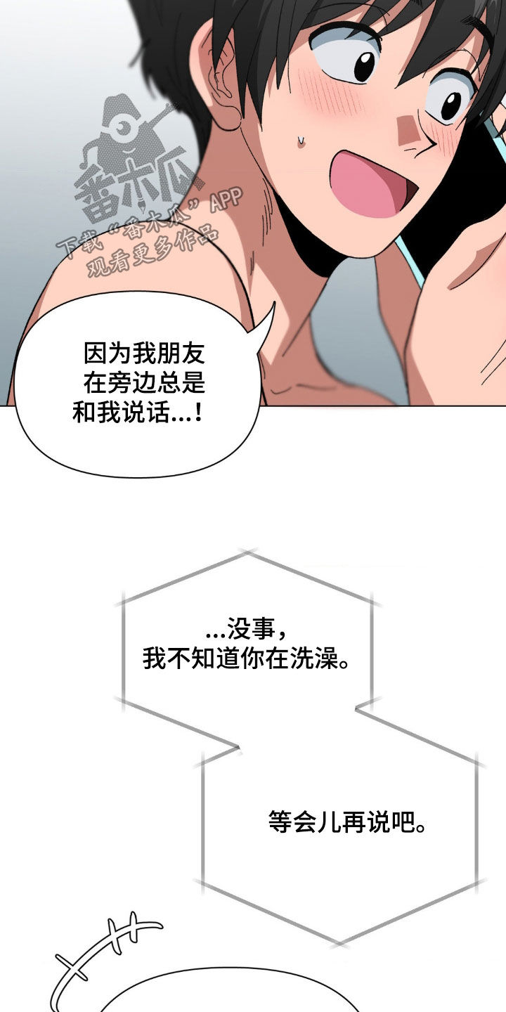 双重诈骗千万被判多久漫画,第17话1图