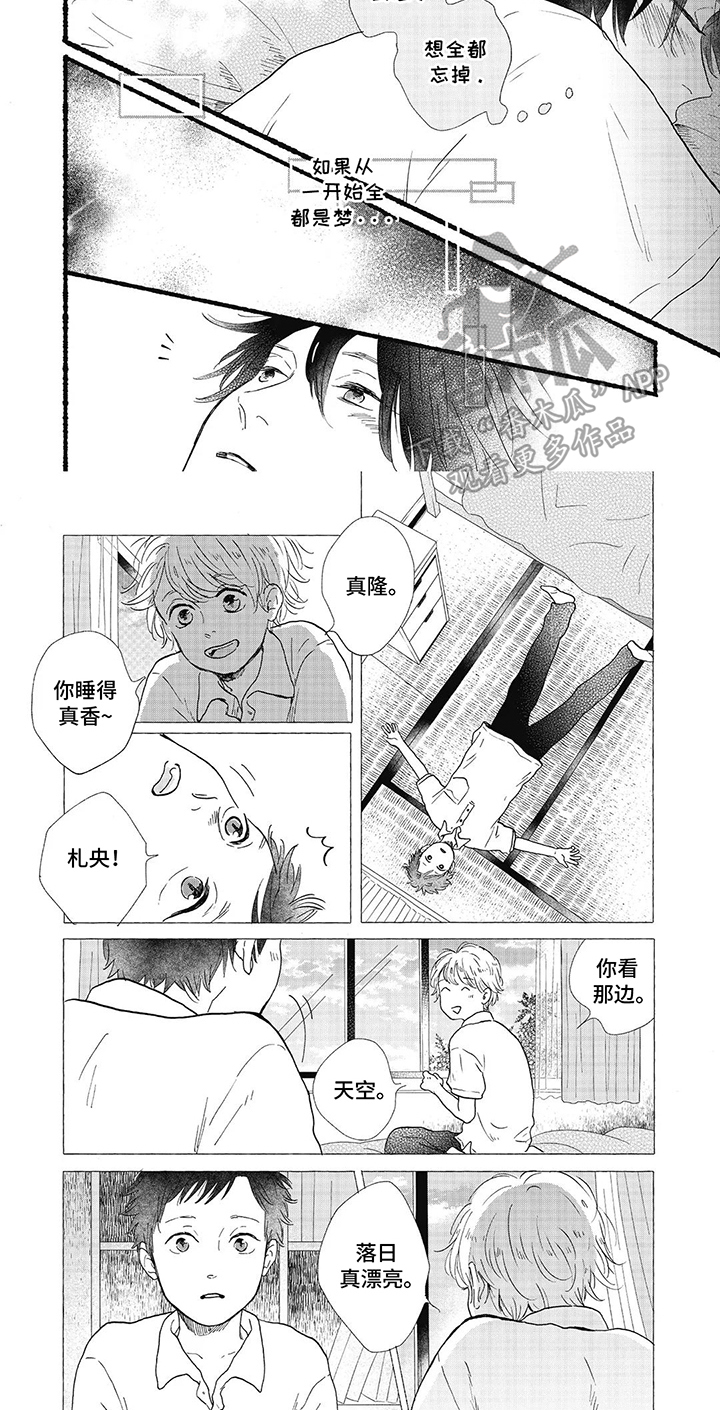 狮子之心漫画,第21话1图